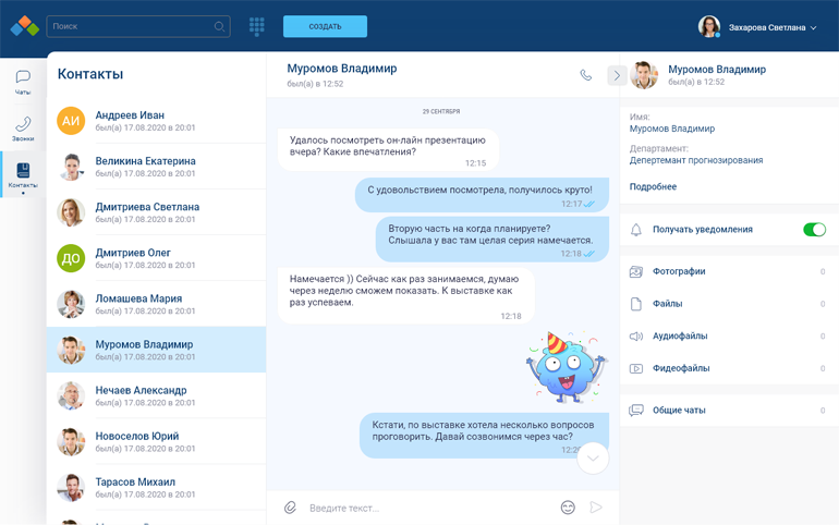 корпоративный портал