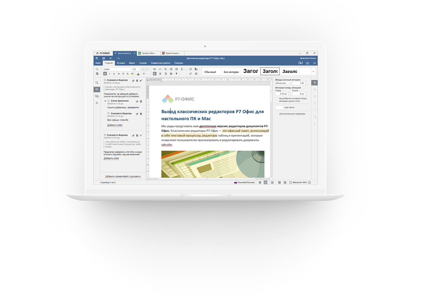 корпоративный портал для бизнеса