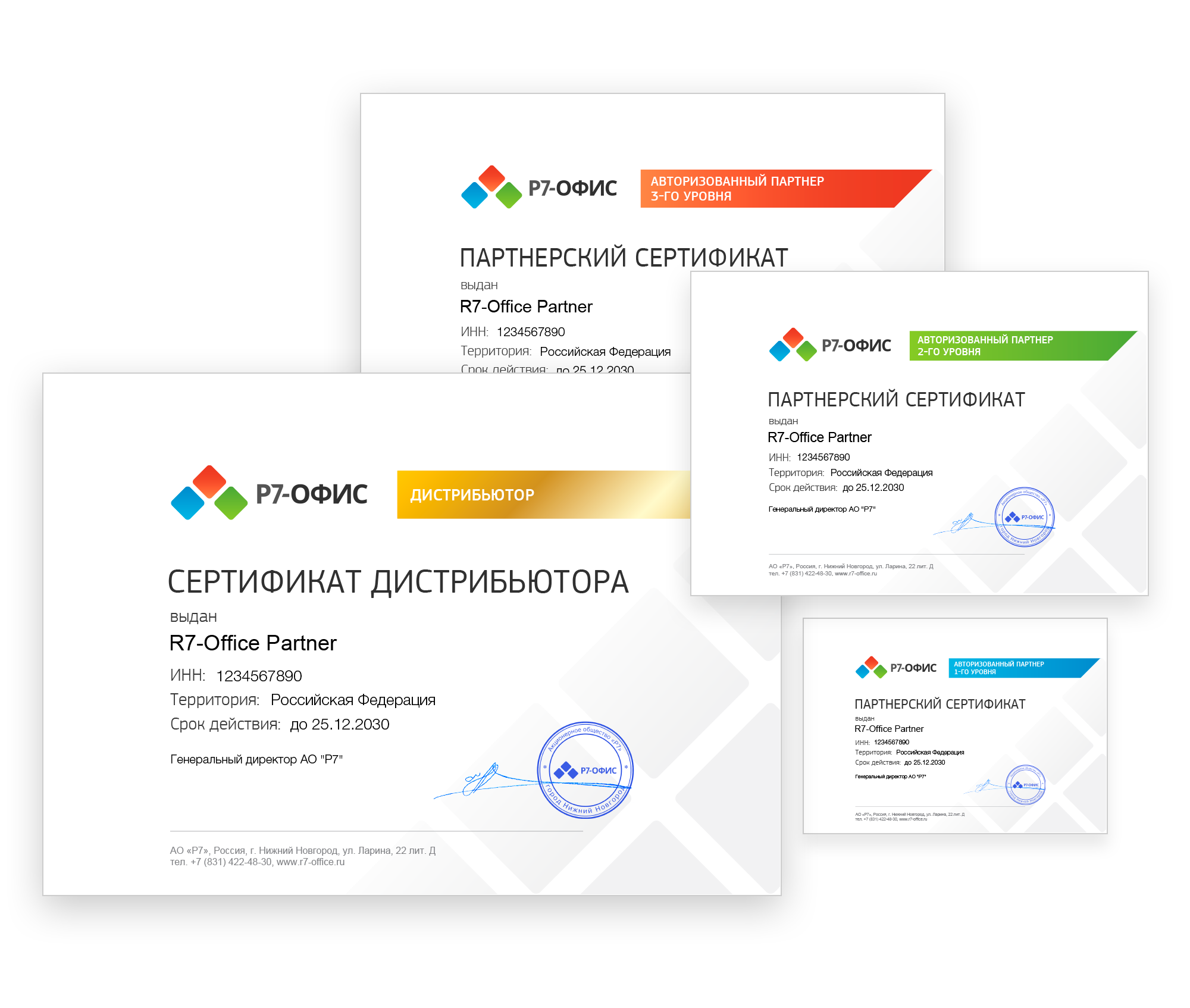 Р7-Офис. Органайзер