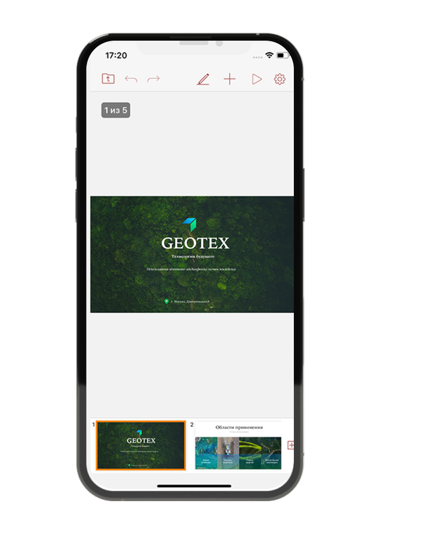 мобильный офис для android и ios