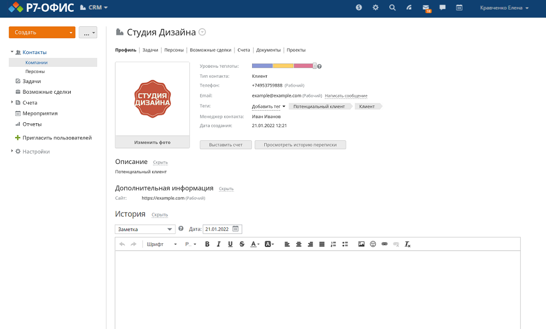 Российская CRM система