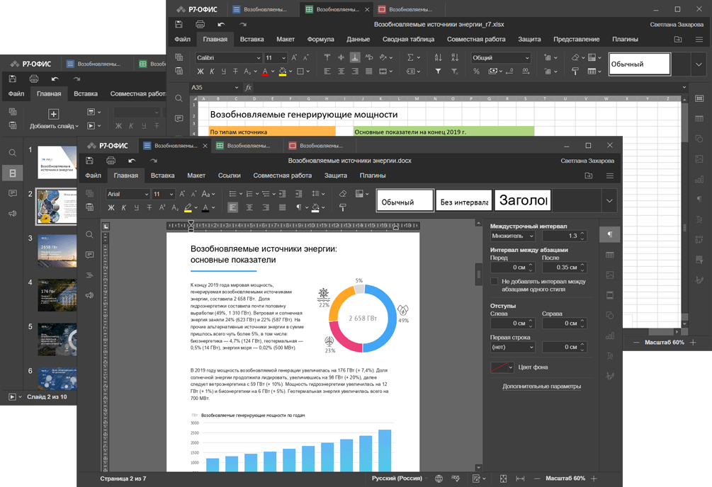Редактор документов