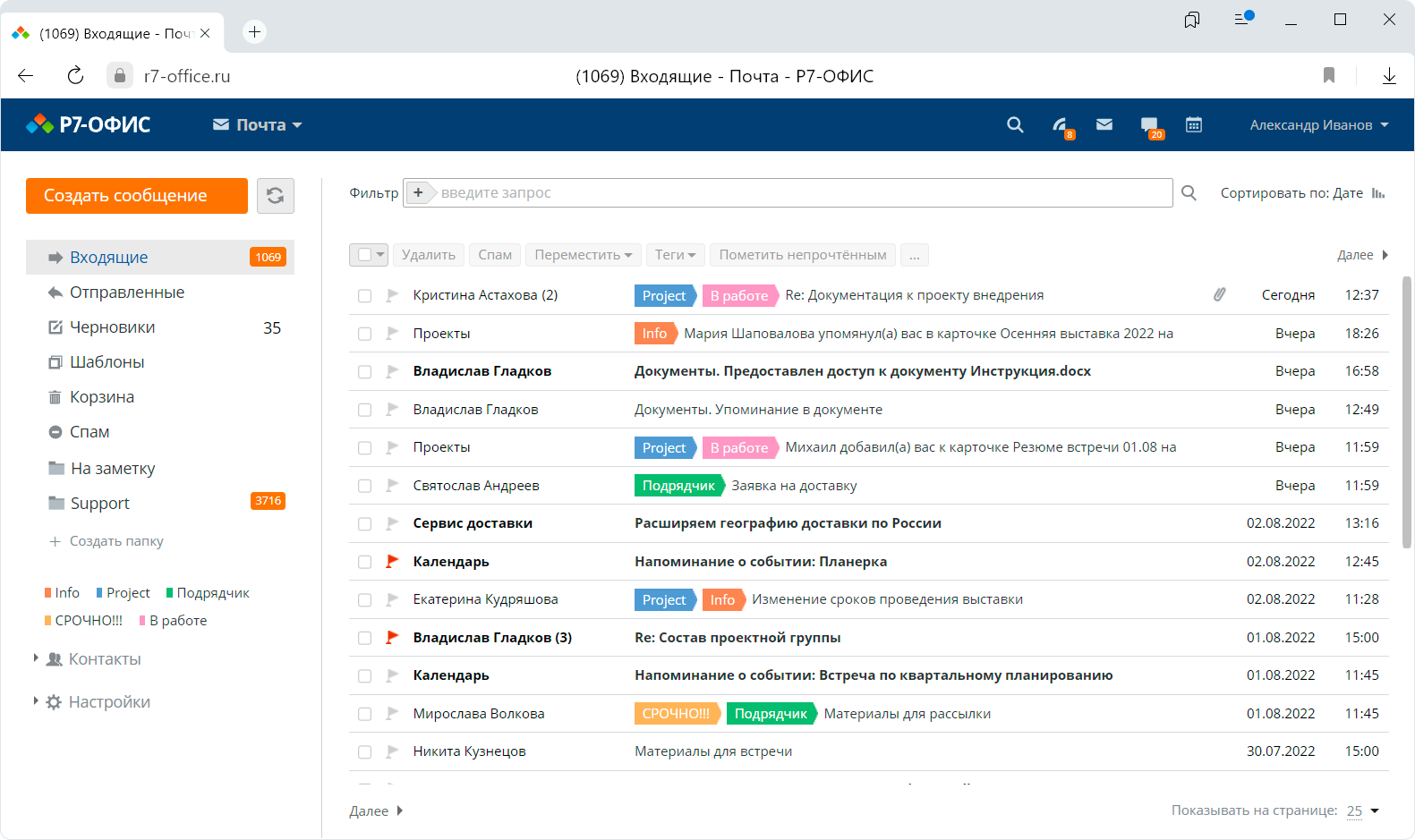 корпоративный портал