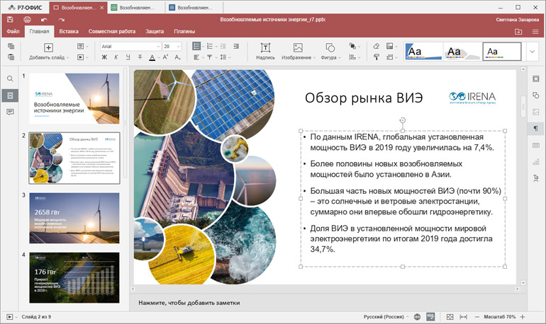 офисные программы для дома
