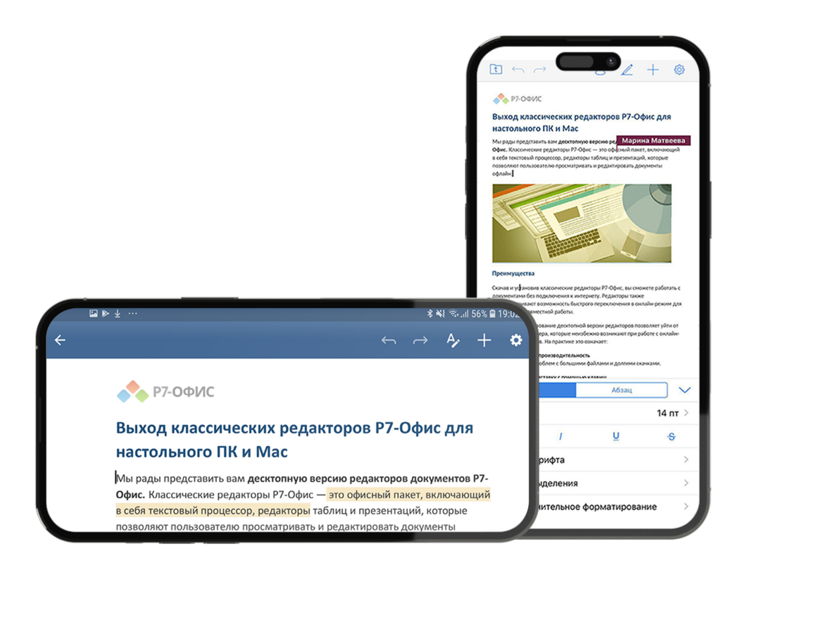 мобильный офис для android и ios