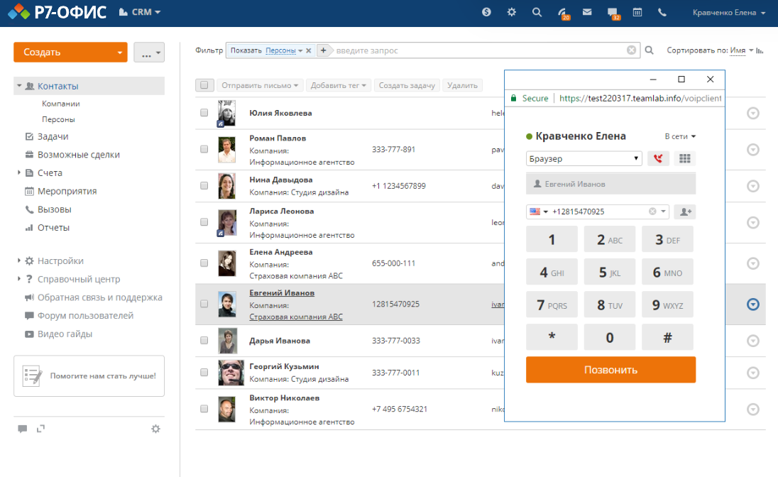 корпоративный портал