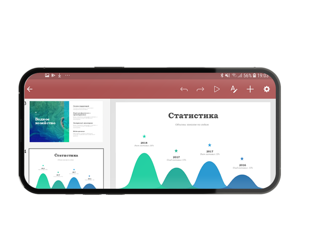 мобильный офис для android и ios