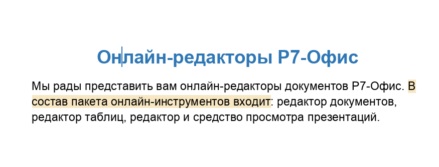 корпоративный портал для бизнеса