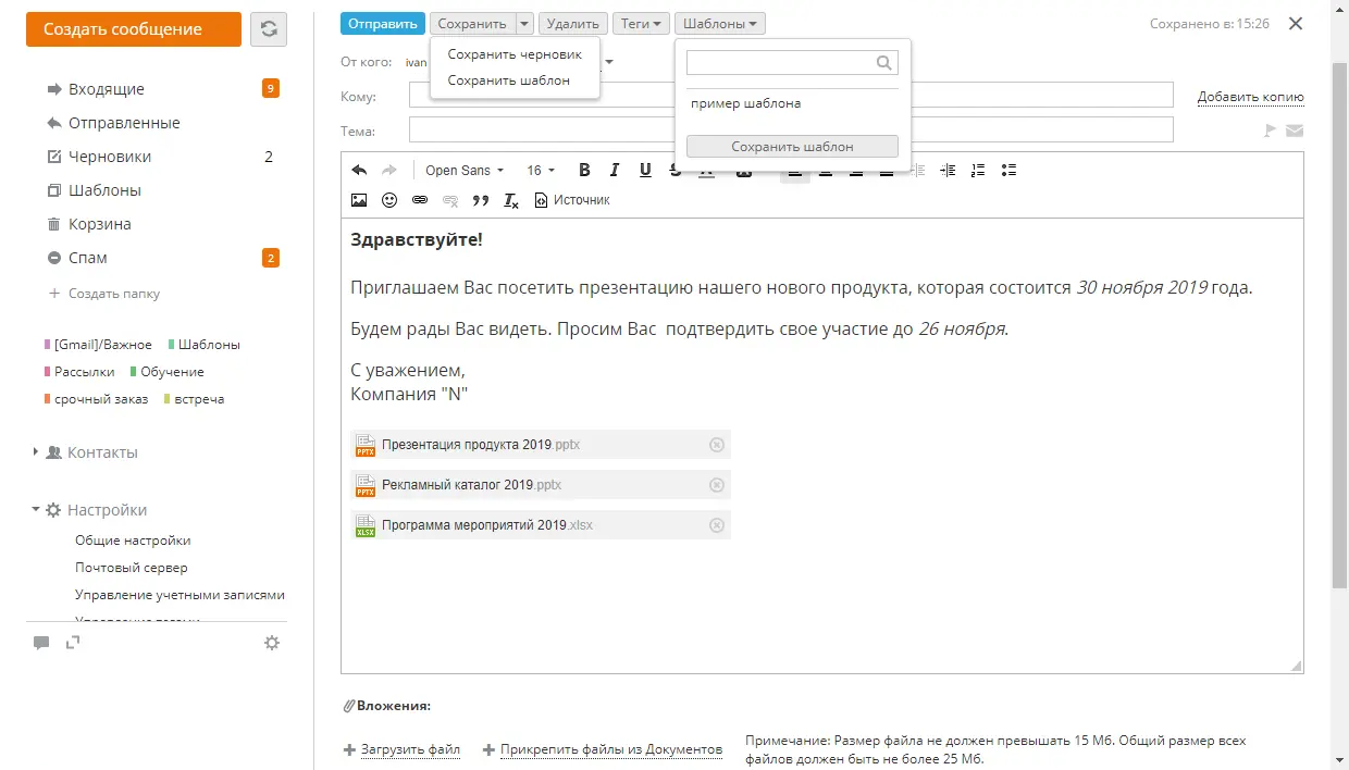 почтовый сервис для корпоративной почты