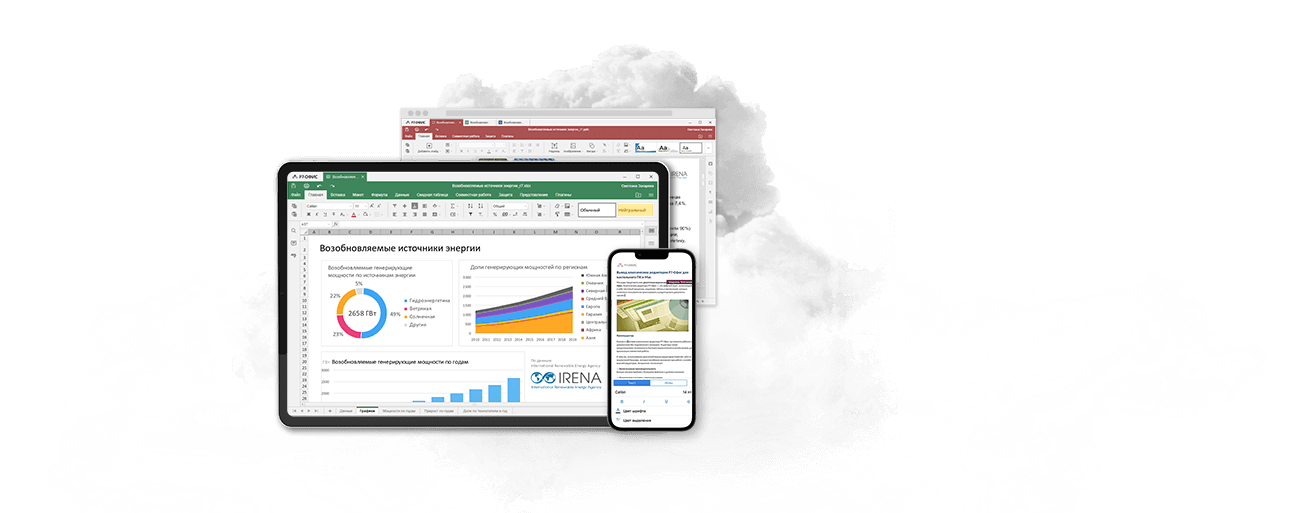 возможности офиса онлайн