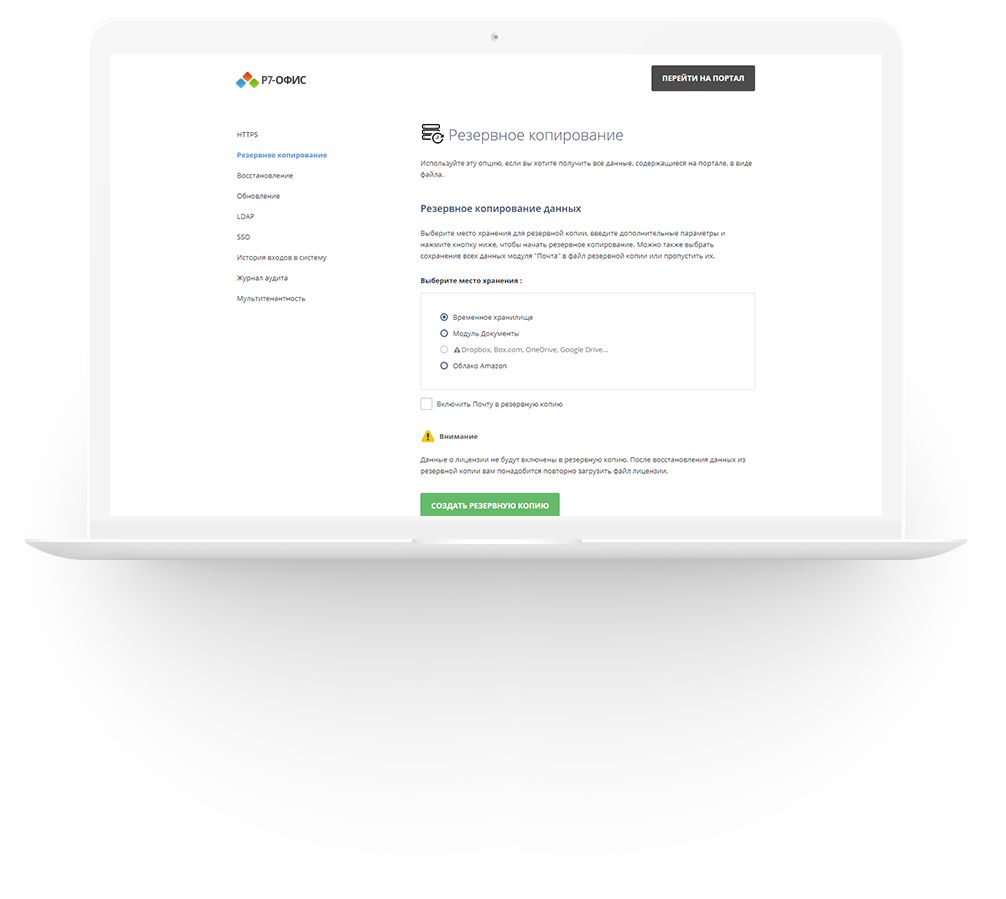 корпоративный портал