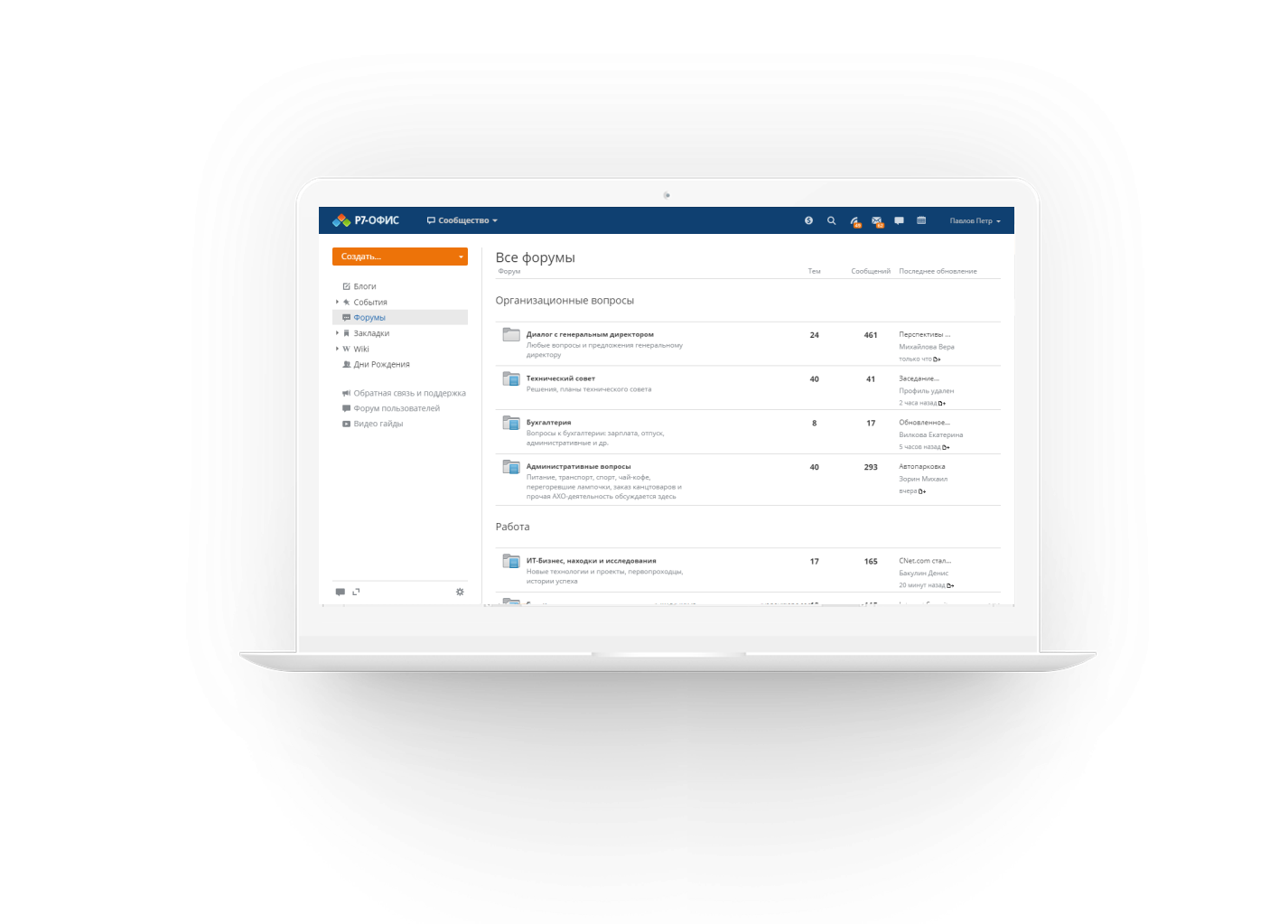 корпоративный портал