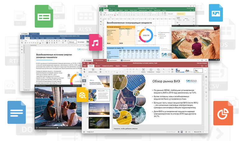 офисные программы для дома