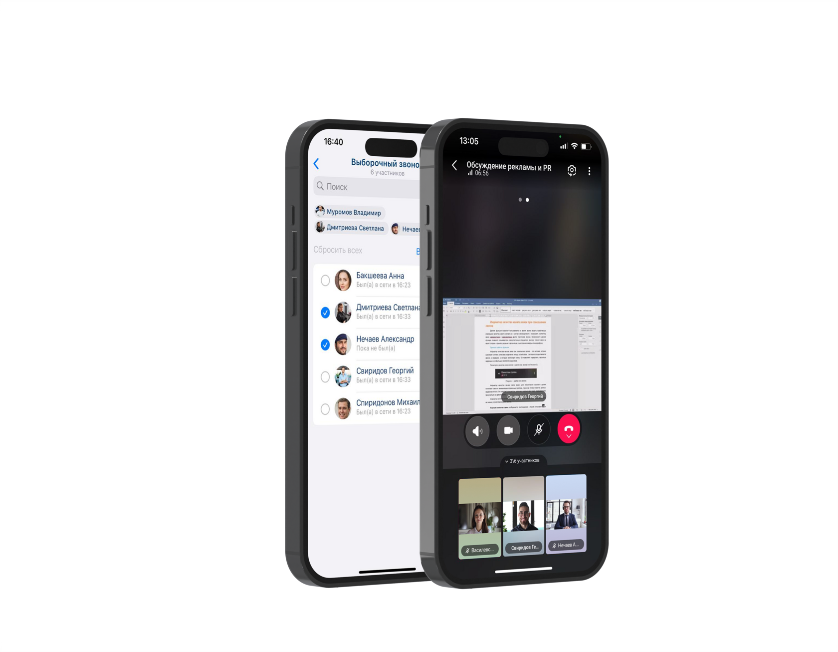 мобильный офис для android и ios