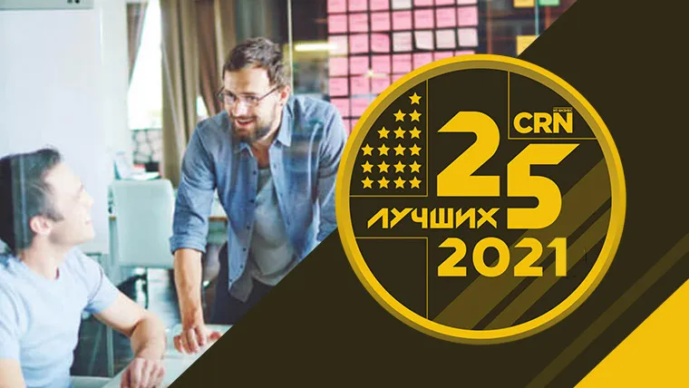 Р7-Офис выступил экспертом рейтинга CRN "25 лучших региональных ИТ-компаний"