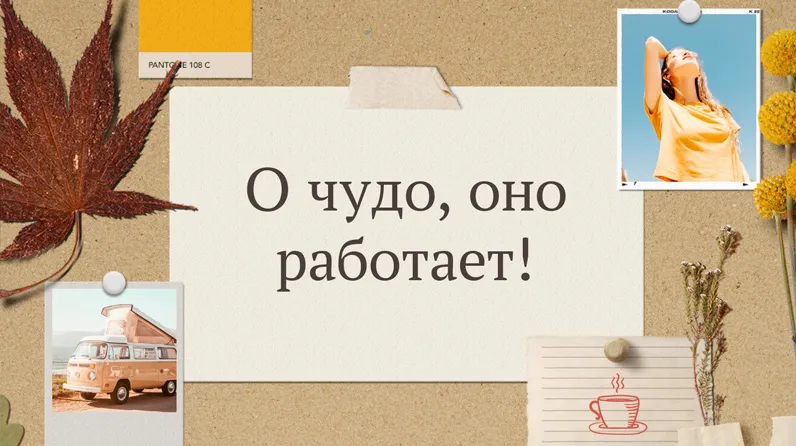 Блогер Вильянов: у «Р7-Офис» всё работает