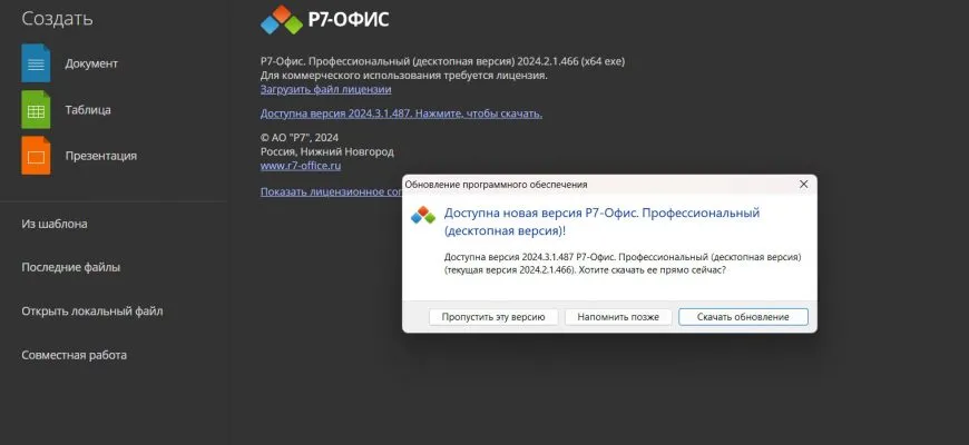 Обновление 2024.3.1: фокус на таблицы