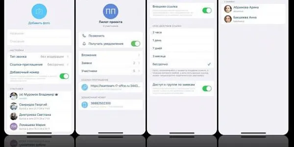 Обновленный мобильный клиент «Р7-Команда» для iOS