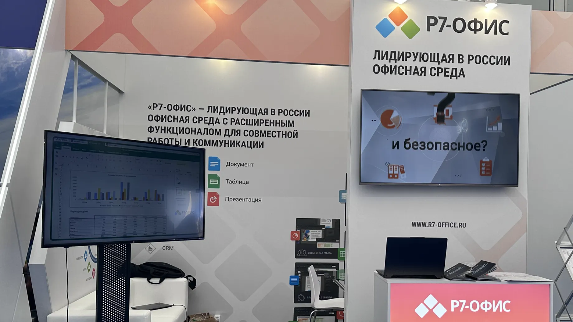 Как найти «Р7-Офис» на ТNF
